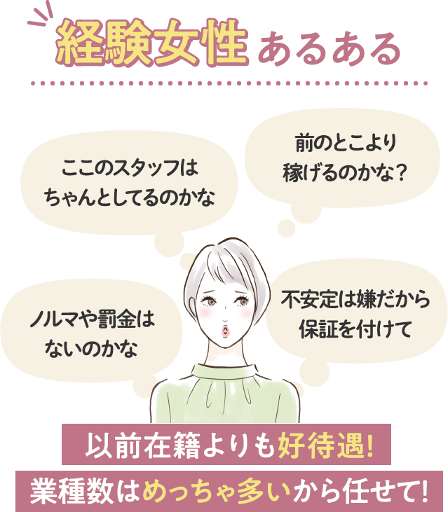 経験女性あるある